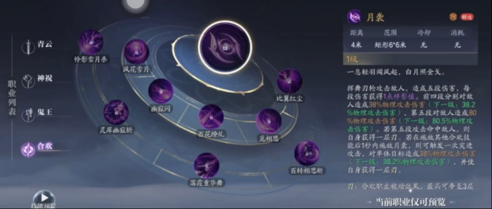 诛仙2合欢攻略2