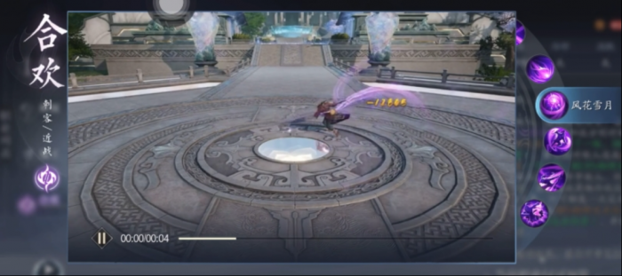 诛仙2合欢攻略5