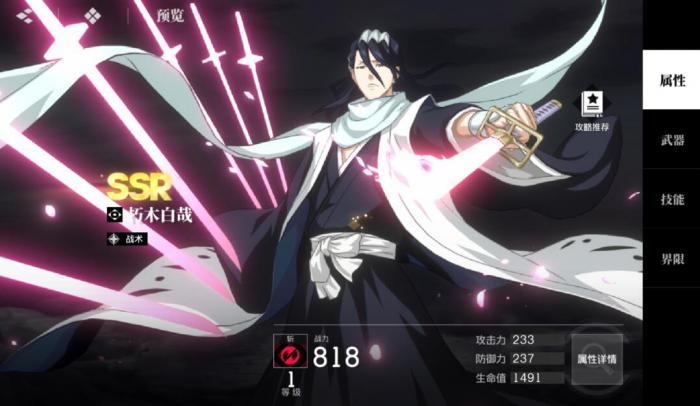 境界刀鸣角色排名分享3