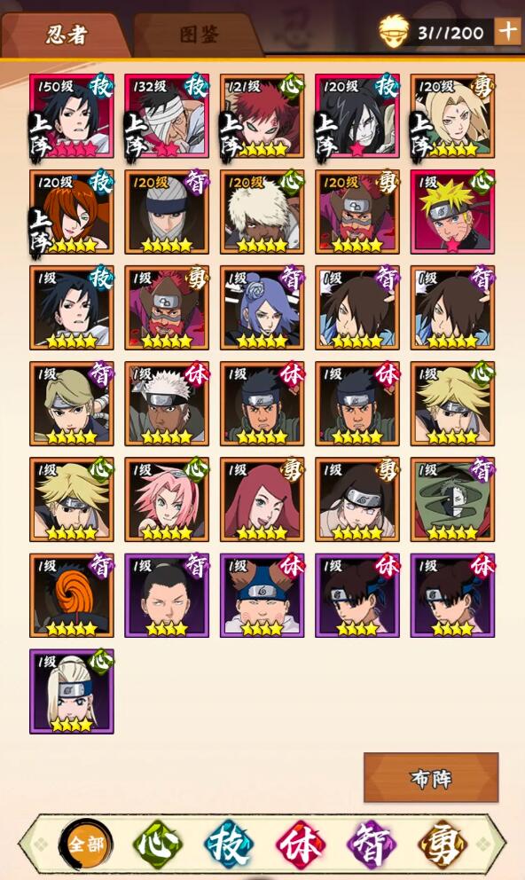 火影忍者木叶高手零氪攻略3