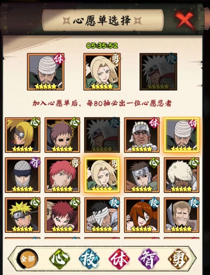 火影忍者木叶高手开服攻略2