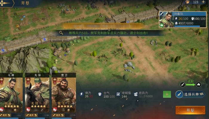 帝国权杖与文明开荒攻略教程一览3