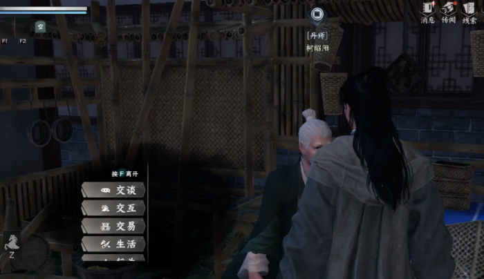 下一站江湖2悟性怎么刷1