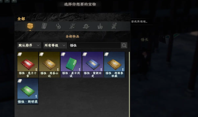 下一站江湖2悟性怎么刷3