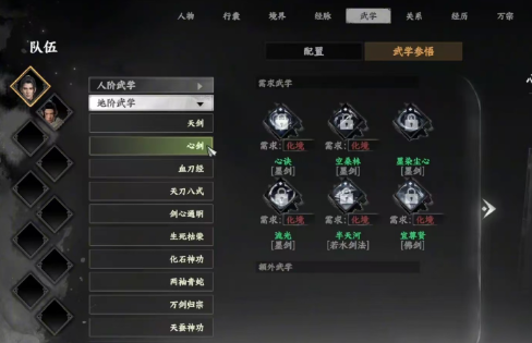 下一站江湖2阴剑法有哪些2