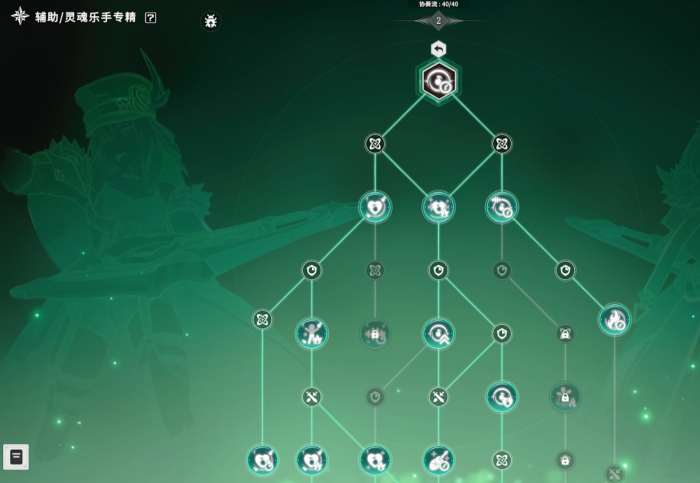 星痕共鸣吉他手怎么玩3