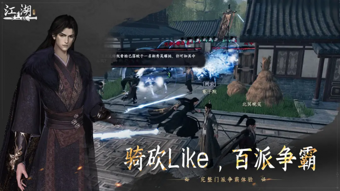 下一站江湖2六婶怎么救1