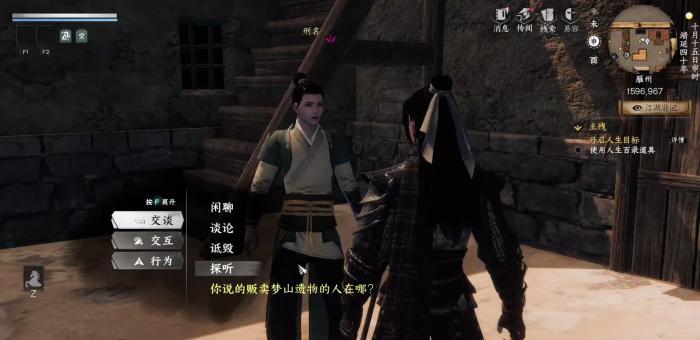 下一站江湖2望尘客栈在哪3