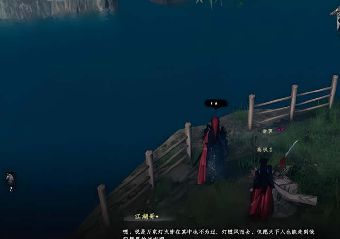 下一站江湖2高枫芸在哪2