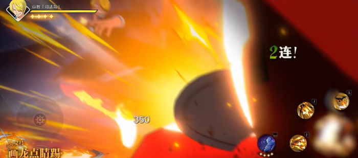 航海王壮志雄心司法岛山治介绍4