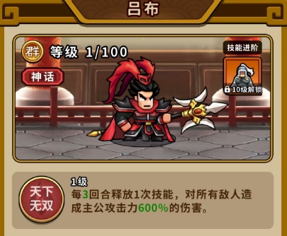 帝国史诗英雄推荐一览12