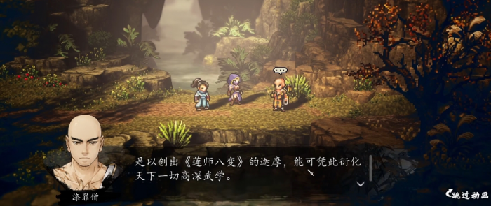 逸剑风云决队友强度排名一览3