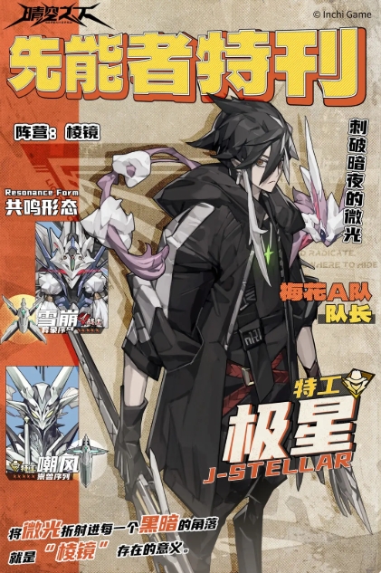 晴空之下角色强度排行一览2