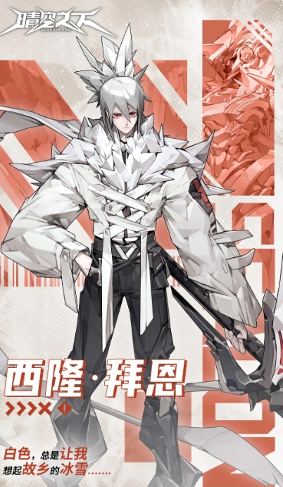 晴空之下角色强度排行一览4