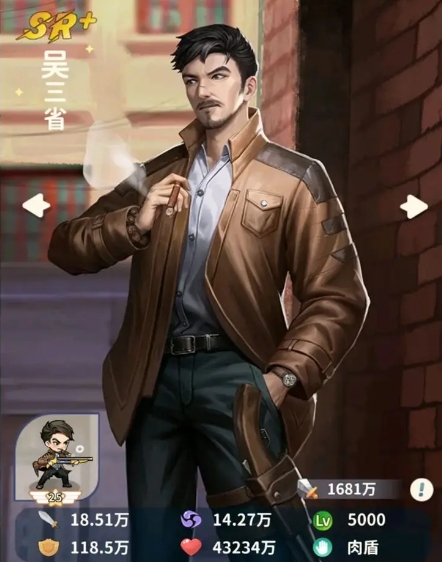 盗墓笔记手游吴三省怎么样1