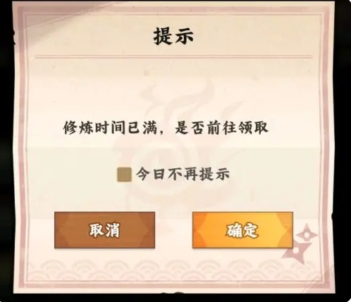 火影忍者木叶高手每日必做攻略2