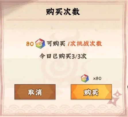 火影忍者木叶高手每日必做攻略5