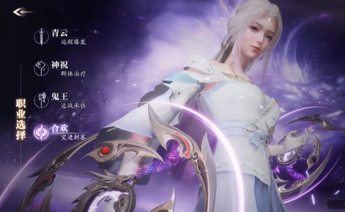 诛仙2输出最强职业排行一览3