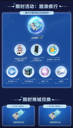 卡拉彼丘商城活动有哪些3