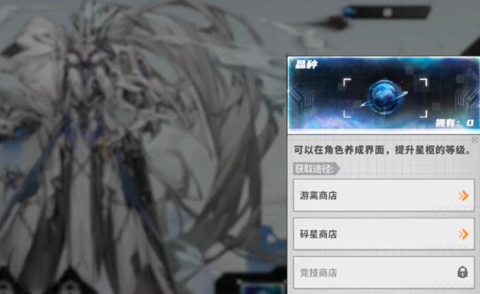 晴空之下星枢怎么开1