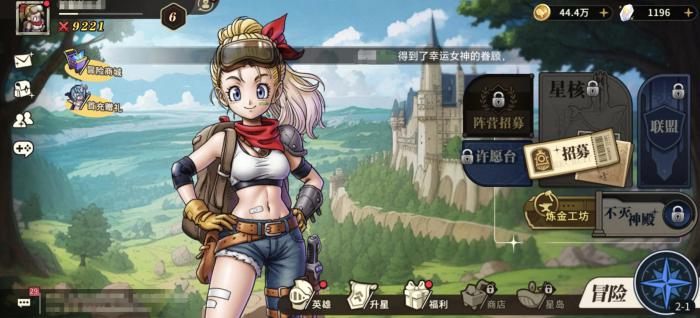 星之旅人怎么玩1