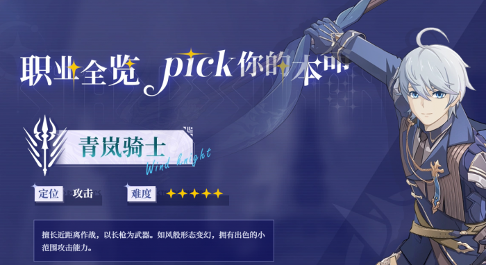 星痕共鸣什么职业刷图快2