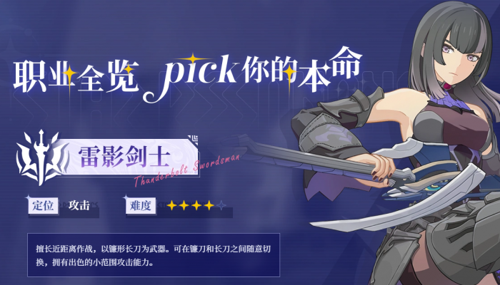 星痕共鸣什么职业刷图快3