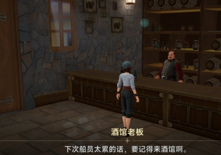 大航海时代传说酒馆套餐有哪些1