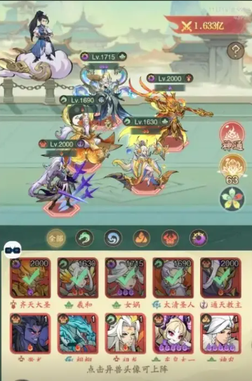 九州异兽记阵容推荐1