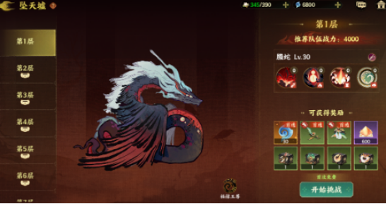 指间山海坠天墟怎么玩1