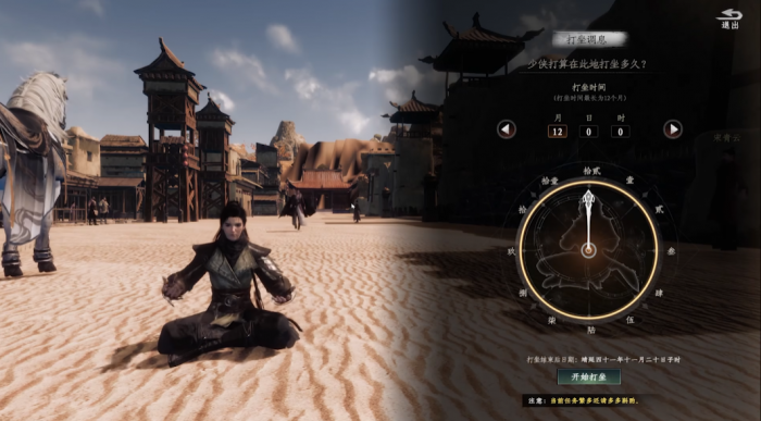 下一站江湖2精力怎么恢复5