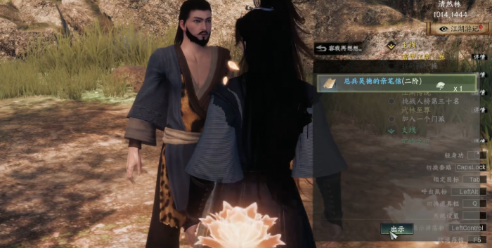 下一站江湖2龙脉秘藏怎么打开4