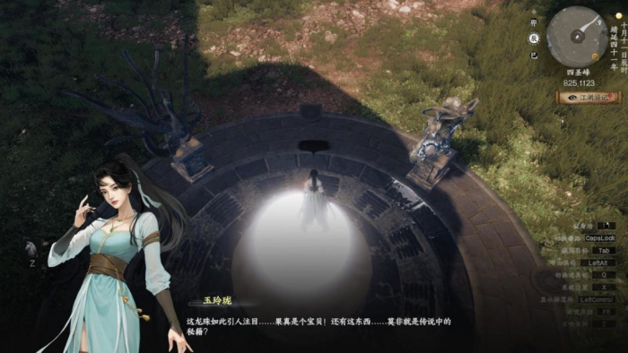 下一站江湖2龙脉秘藏怎么打开6