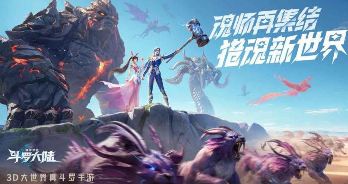 斗罗大陆猎魂世界魂师篇章位置在哪1