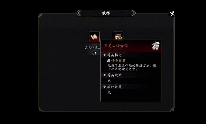 逸剑风云决上清风云决效果介绍4