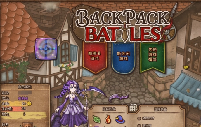 背包乱斗收割者t0阵容介绍1