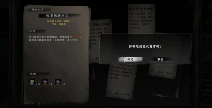 下一站江湖2大雪山怎么加入3