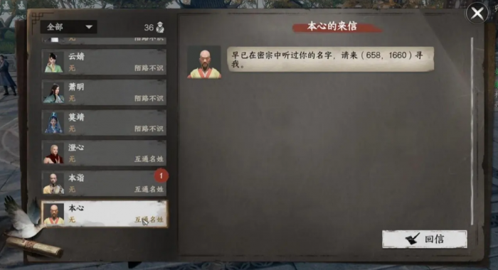 下一站江湖2大雪山怎么加入8