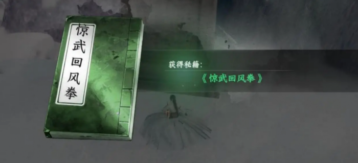 下一站江湖2奇遇介绍2