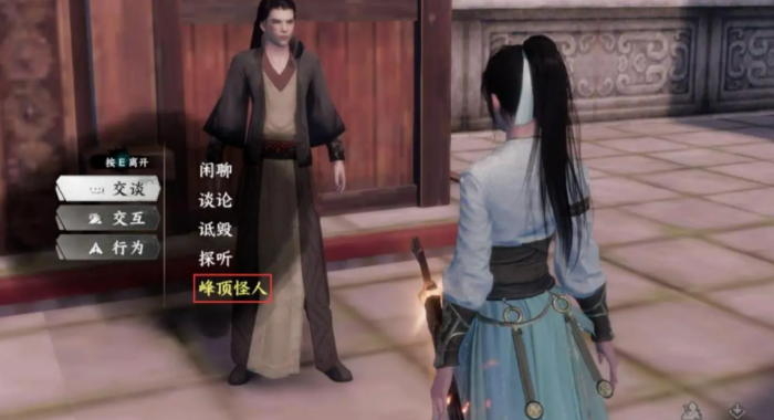 下一站江湖2奇遇介绍3