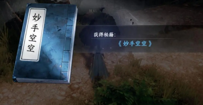 下一站江湖2奇遇介绍5