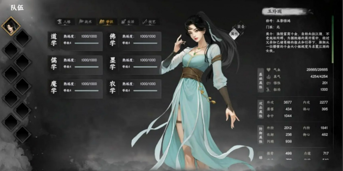 下一站江湖2天上经获取方法1