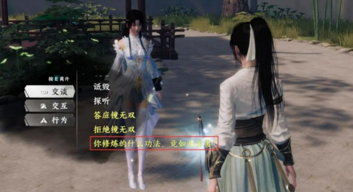 下一站江湖2天上经获取方法4