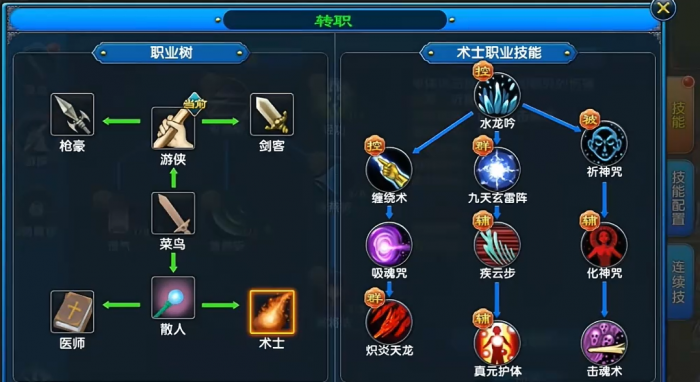 武林外传十年之约职业选择指南4