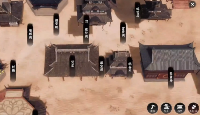 下一站江湖2门派建设玩法1