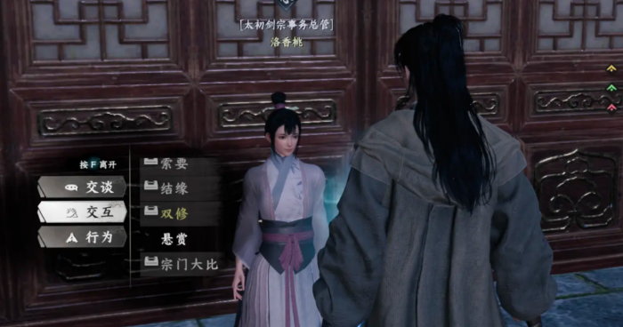 下一站江湖2太初剑宗加入攻略3