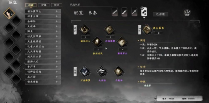 下一站江湖2流派推荐2