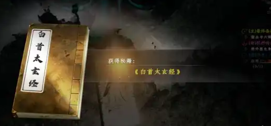 下一站江湖2最强剑法搭配1