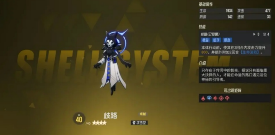 伊瑟前期装备推荐什么2