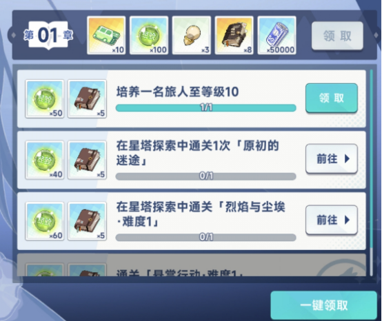 星塔旅人默契提升有什么技巧4